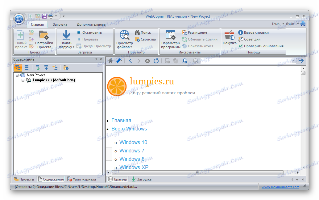 Вграден уеб браузър за копиране