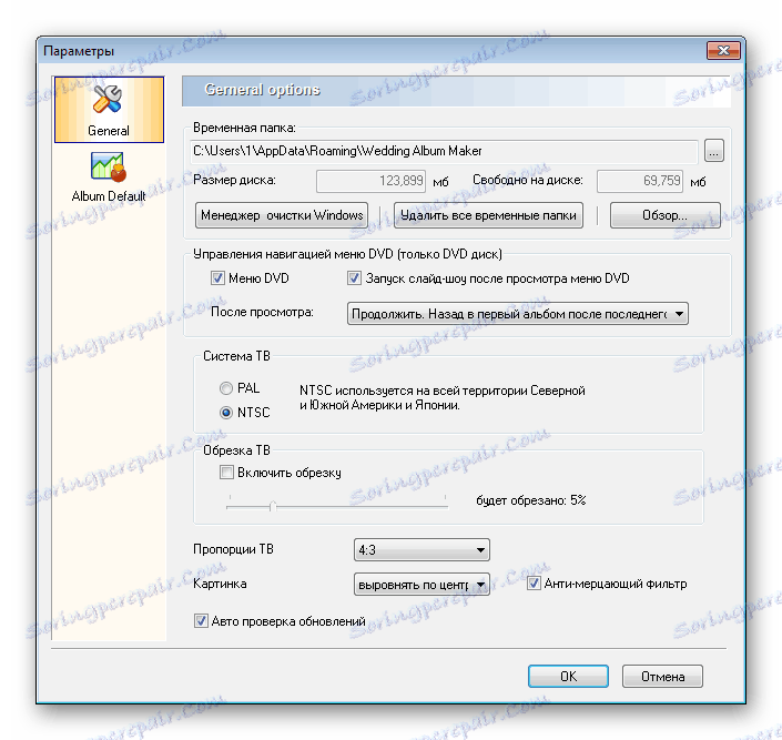 تنظیمات برنامه Gold Album Maker Gold