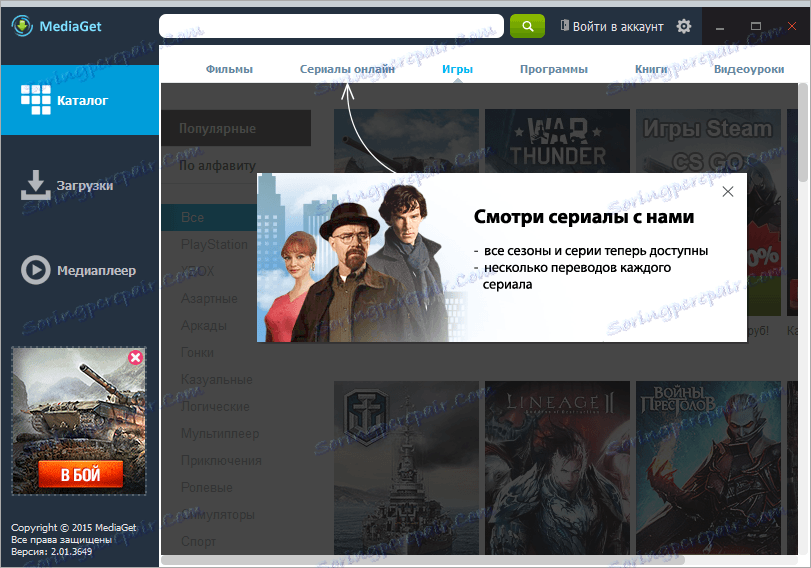 Mediaget или utorrent что лучше