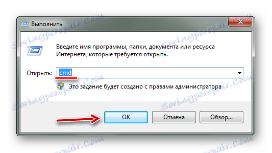 إدخال أمر cmd
