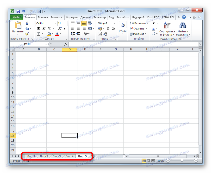 Листът е скрит в Microsoft Excel