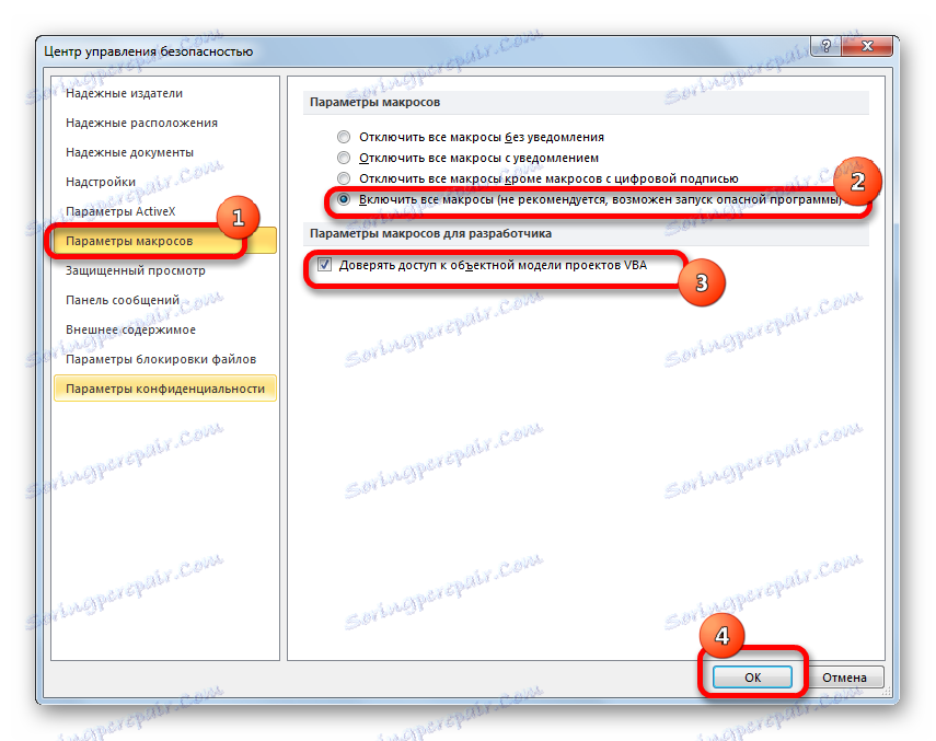 Активиране на макроси в Microsoft Excel
