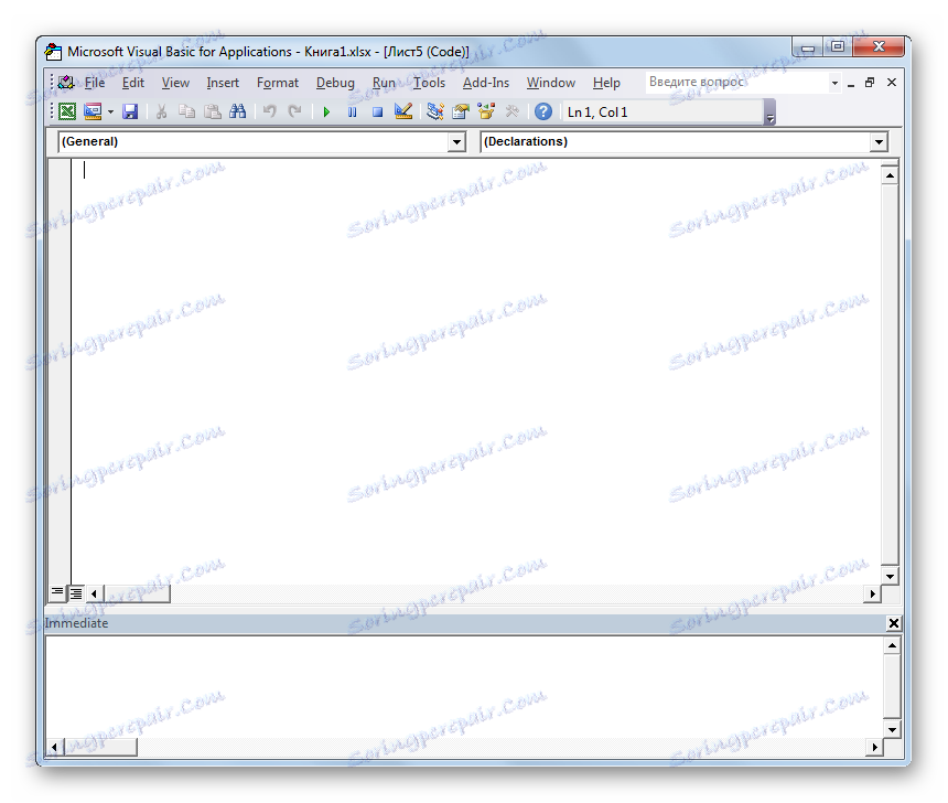 Макро редакторните зони липсват в Microsoft Excel