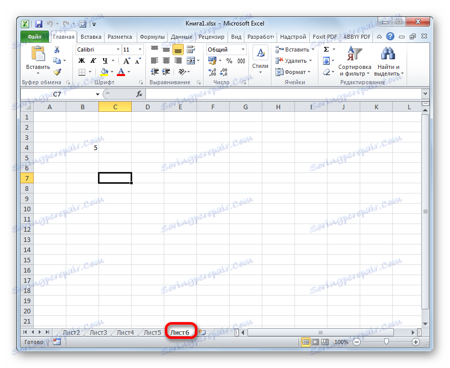 Отдалечен раздел в Microsoft Excel