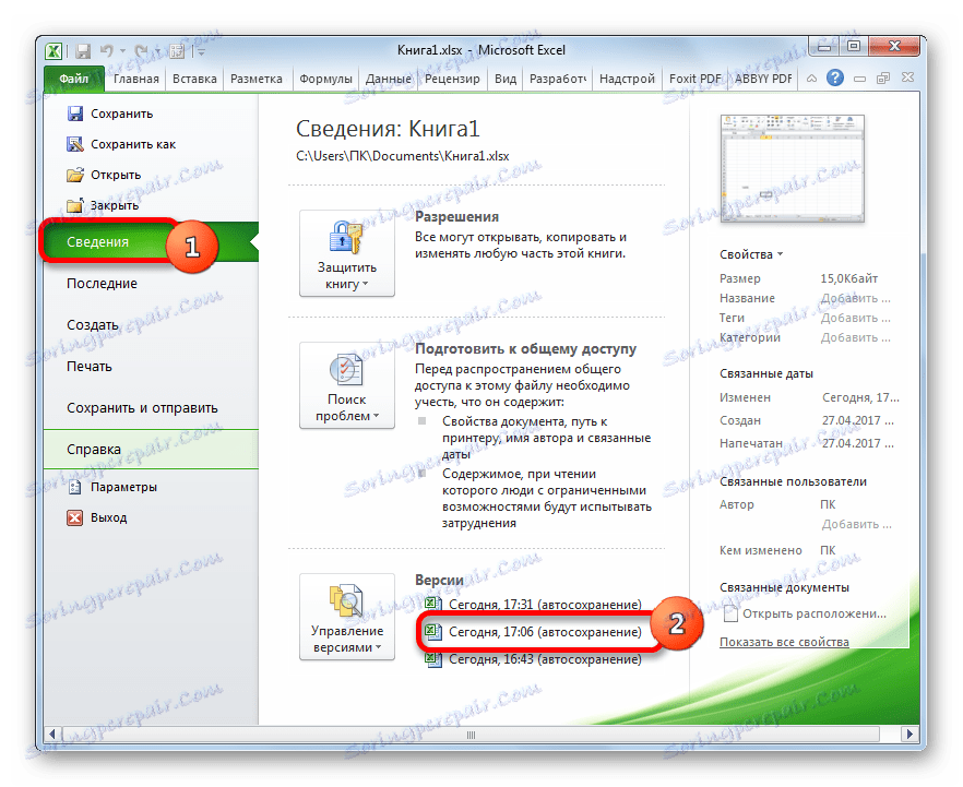 Отидете в автоматизирана версия в Microsoft Excel
