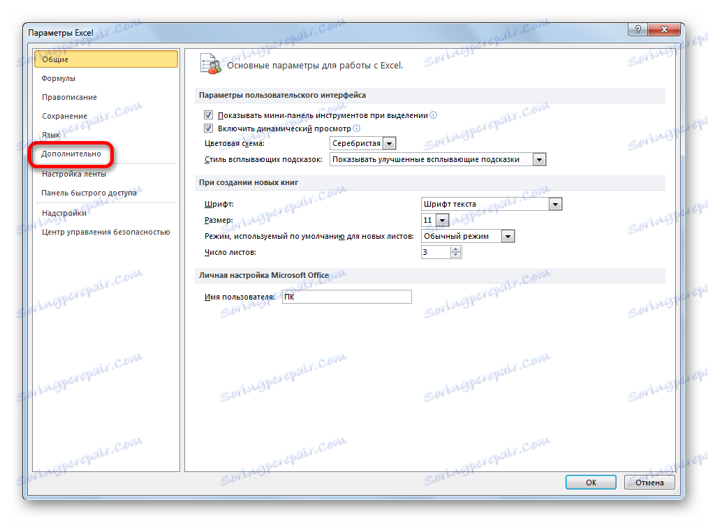 Преминете към раздел "Разширени" в Microsoft Excel
