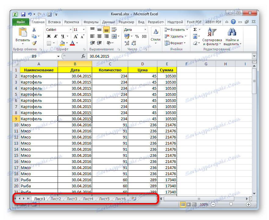 Лентата за пряк път се появява отново в Microsoft Excel
