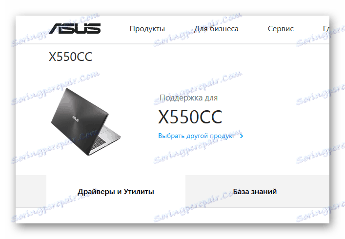 نام مدل لپ تاپ در صفحه خود در سایت Asus