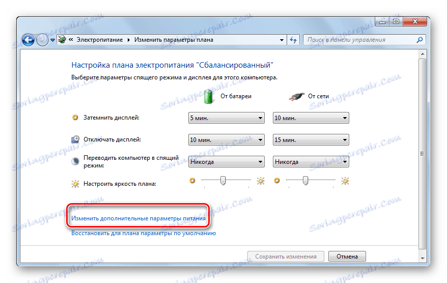 Item تغییر تنظیمات قدرت پیشرفته در پنل کنترل در Vinovs 7