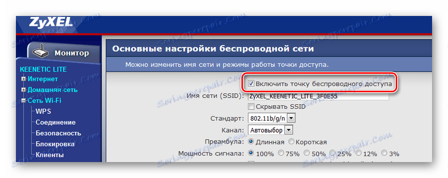 اجازه ارتباط بی سیم در تنظیمات در رابط وب تنظیمات روتر