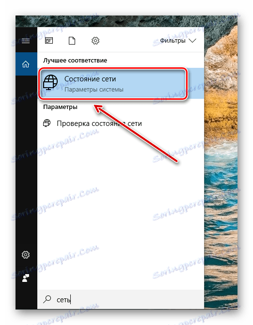 نتيجه بهترين مطابقت با کلمه شبکه در جعبه جستجو Windows 10