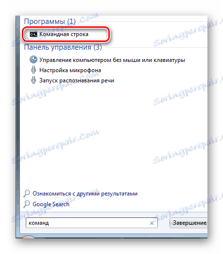 Item Command Line در نتایج جستجو در ویندوز 7