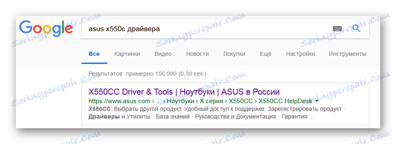 وب سایت رسمی با رانندگان برای مدل لپ تاپ Asus در نتایج جستجو گوگل