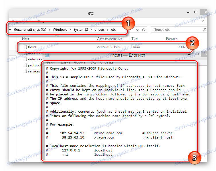 Чисто хост файл в операционната система Windows