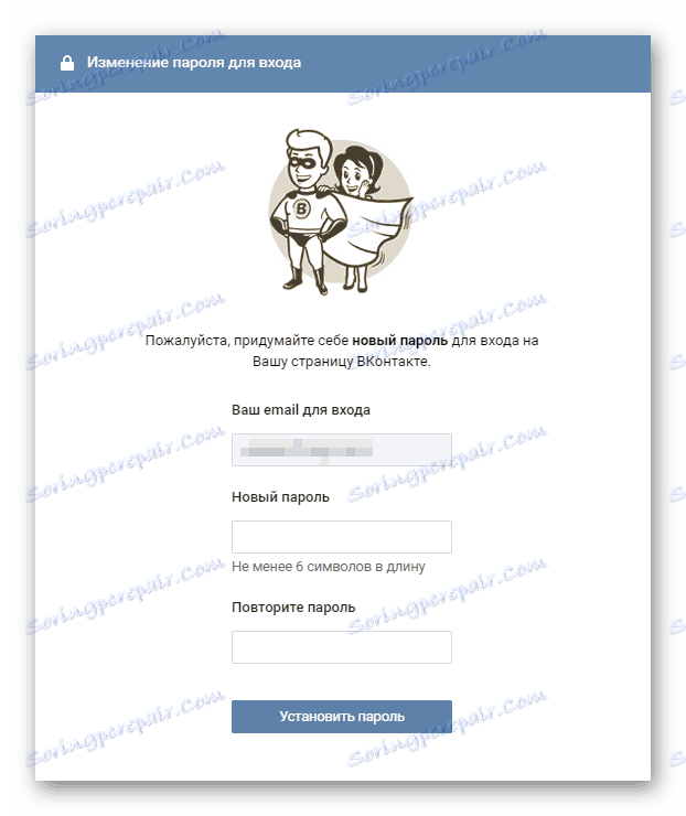 Задаване на нова парола за страницата VKontakte след възстановяване на достъпа