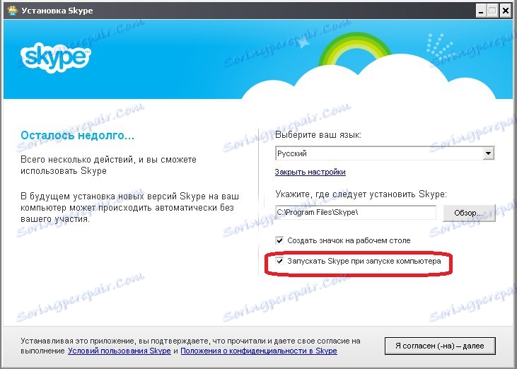 Zaslon za nastavitev Skype