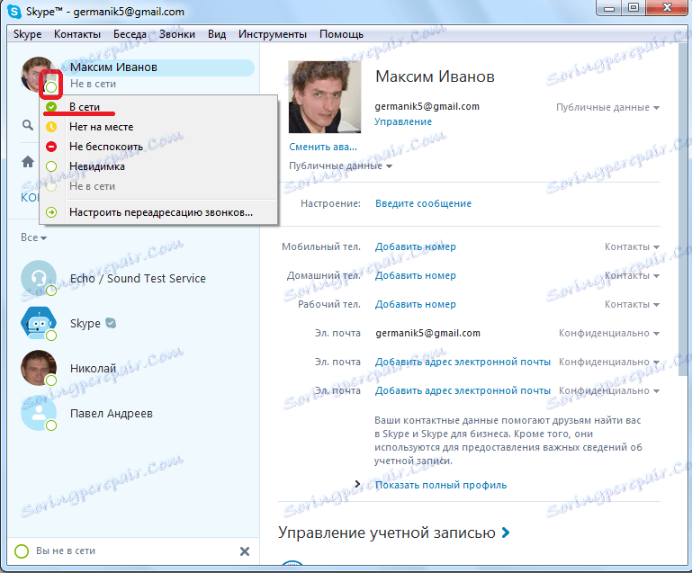 Sprememba statusa v Skypeu