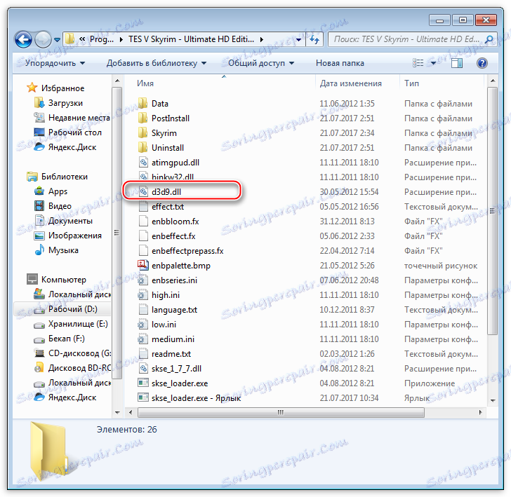 موقع ملفات مكتبة DirectX في المجلد مع اللعبة المثبتة لتقليل مشاكل التوافق