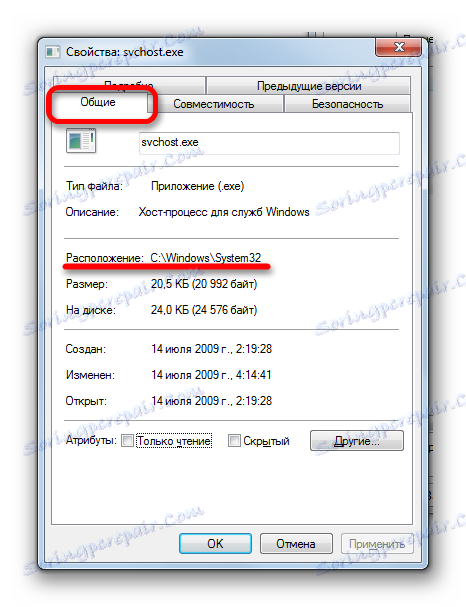 Прозорецът за свойствата на процеса SVCHOST.EXE