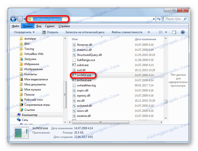 Файл със промененото име в Windows Explorer