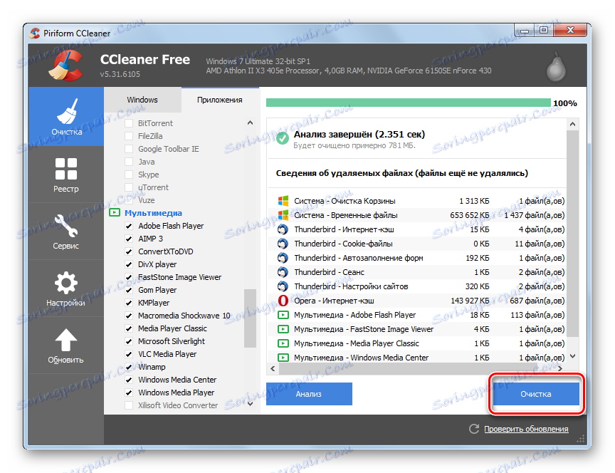 Pojdite na odstranitev objavljenih podatkov v CCleaner Free