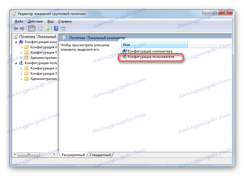 Pojdite v razdelek User Configuration v oknu Urejevalnik lokalnih skupin v operacijskem sistemu Windows