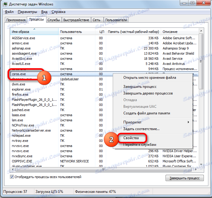 Csrss exe не открывает место хранения файла