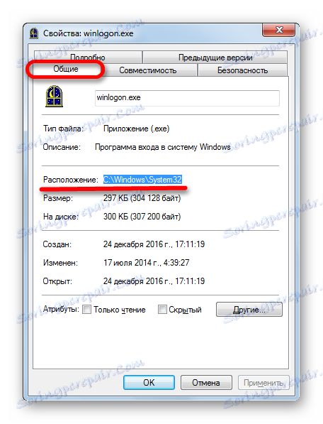 Місце розташування файлу WINLOGON.EXE у вікні властивостей процесу