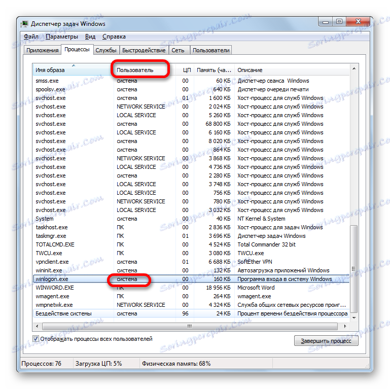 Winlogon exe где находится в windows xp