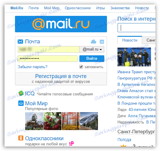 Dovoljenje v Mail.ru