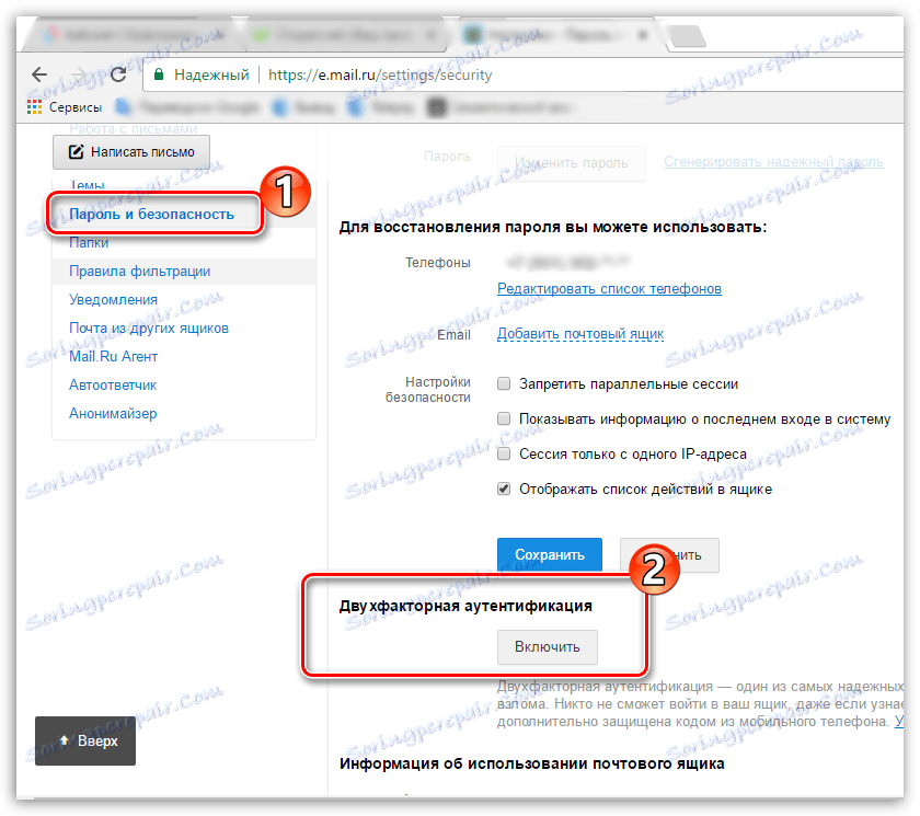 Dvo-faktorsko pooblastilo v Mail.ru
