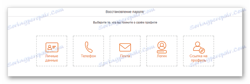 Вибір варіанту відновлення