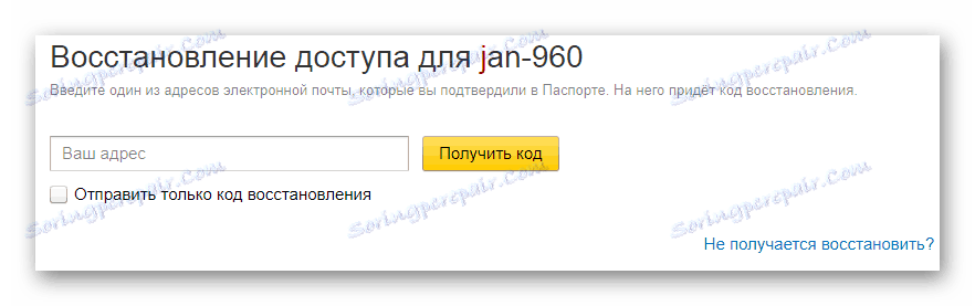توانایی بازیابی رمز عبور در سرویس سایت Yandex Mail