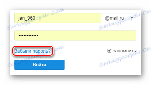 به بازیابی رمز عبور در وب سایت ایمیل Mail.ru بروید.