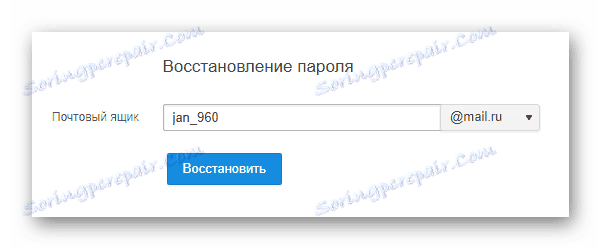 روند انتقال به پارامترهای بازنشانی در سایت Mail.ru Mail service