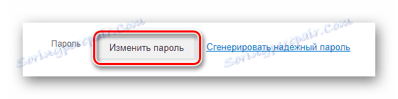 گذار برای ورود به یک رمز عبور جدید در وب سایت ایمیل Mail.ru.