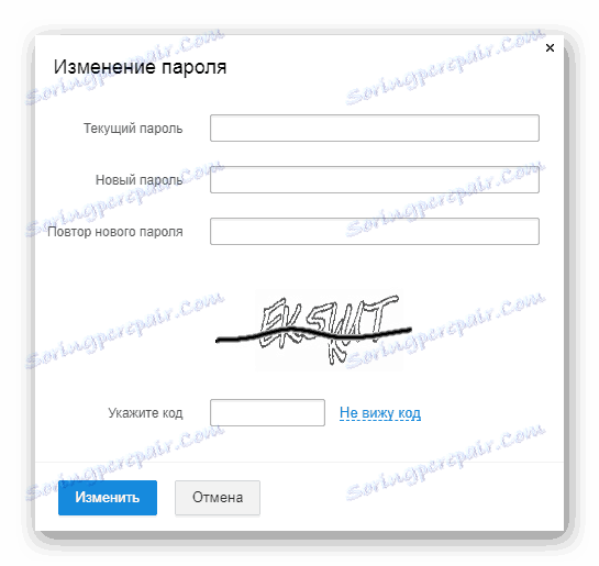 روند تأیید گذرواژه جدید در Mail Service Mail