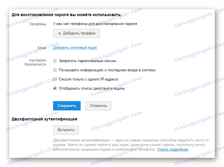 اضافه کردن اطلاعات اضافی در سایت Mail.ru Mail service