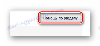 امکان استفاده از کمک در Mail.ru Mail Service