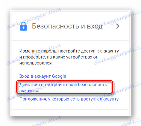 روند انتقال برای مشاهده فعالیت در سایت جیمیل