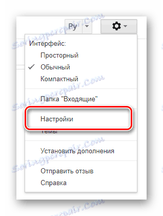 روند انتقال به بخش تنظیمات در وب سایت Gmail