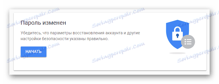 به روش تأیید داده در وب سایت Gmail بروید