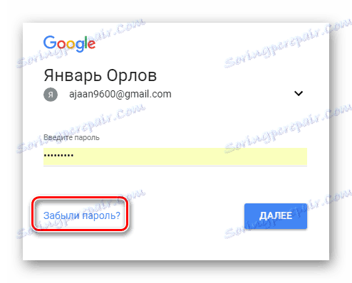 روند انتقال به لینک گذرواژه خود را در وبسایت Gmail ثبت کنید