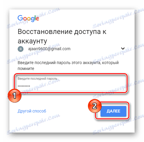 فرآیند وارد کردن رمز عبور قدیمی از ایمیل در سایت جیمیل