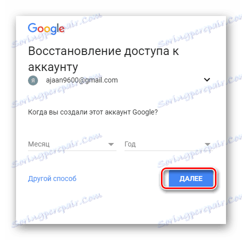 روند تعیین تاریخ ثبت ایمیل در وب سایت Gmail