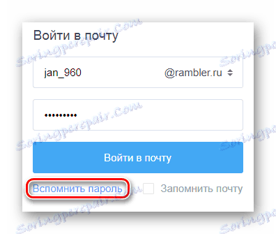 به صفحه بازیابی گذرواژه در وبسایت Mail Mail مراجعه کنید