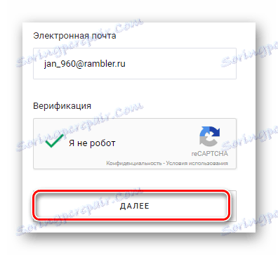 آماده شدن برای بازیابی رمز عبور در وب سایت Mail Mail