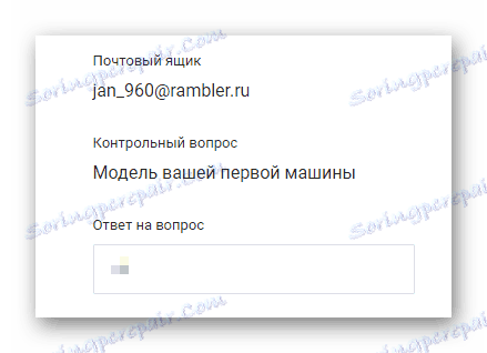 فرآیند ورود به پاسخ به سوال مخفی در وب سایت خدمات Rambler Mail