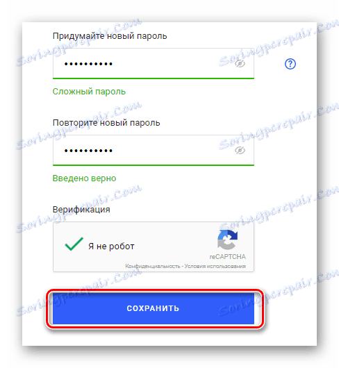 فرایند ذخیره گذرواژه هنگام بازیابی در سایت Mail Rambler