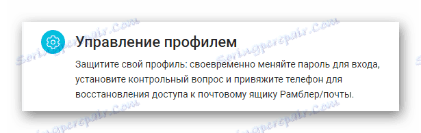 روند یافتن بلوک مدیریت نمایه در وب سایت سرویس Mail Mail